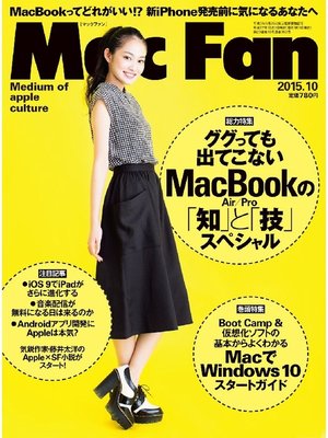 cover image of Mac Fan: 2015年10月号